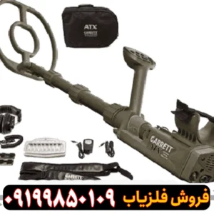 بهترین فلزیاب جهان کدام است؟