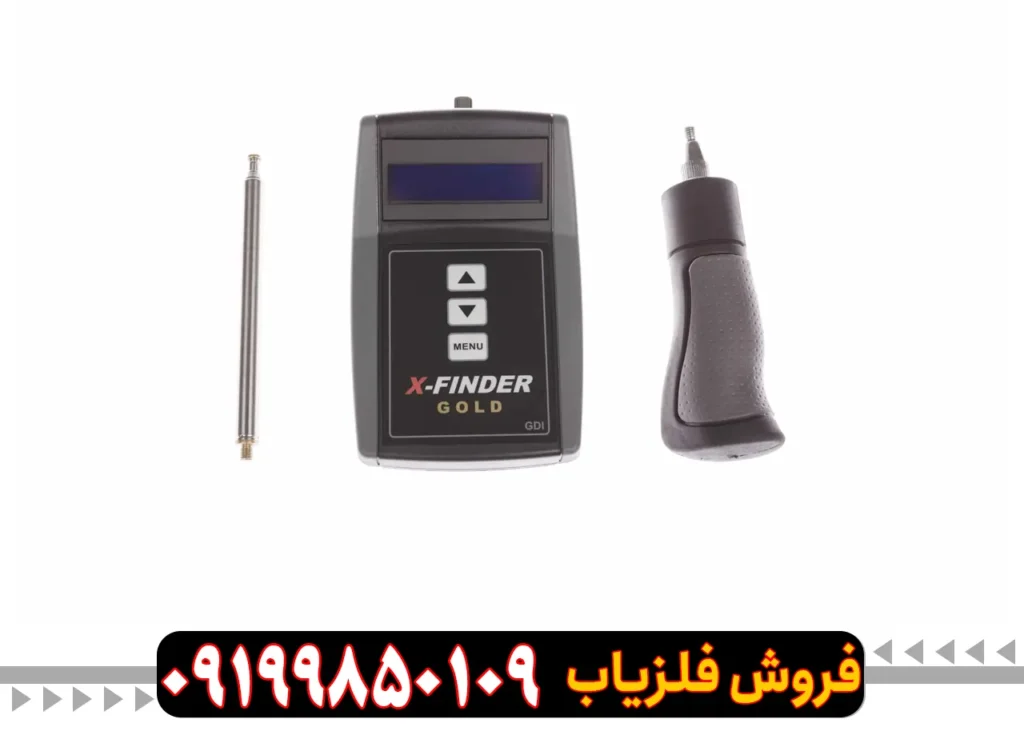 ردیاب ایکس فایندر