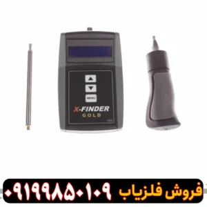 ردیاب ایکس فایندر 