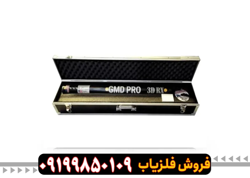 فلزیاب جی ام دی پرو – Gmd pro