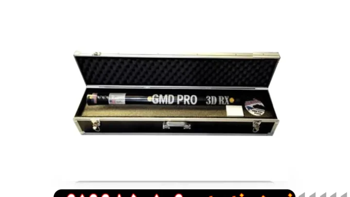 فلزیاب جی ام دی پرو – Gmd pro