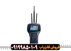 ردیاب رادیون 2020