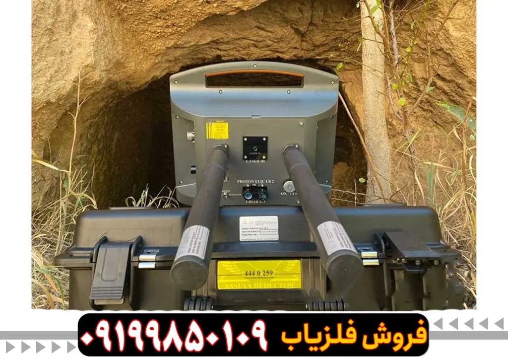 فلزیاب پروتون 2 سنسوره