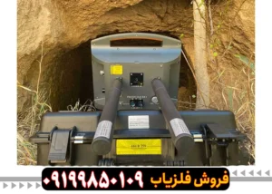 فلزیاب پروتون 2 سنسوره