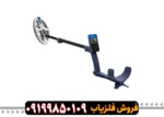 فلزیاب Depar 600