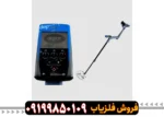فلزیاب Depar 600