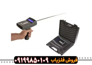 ردیاب ایکس فایندر