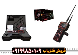 فلزیاب ویگور-Vigor