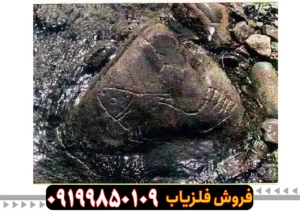 نشانه ماهی در گنج یابی و دفینه یابی