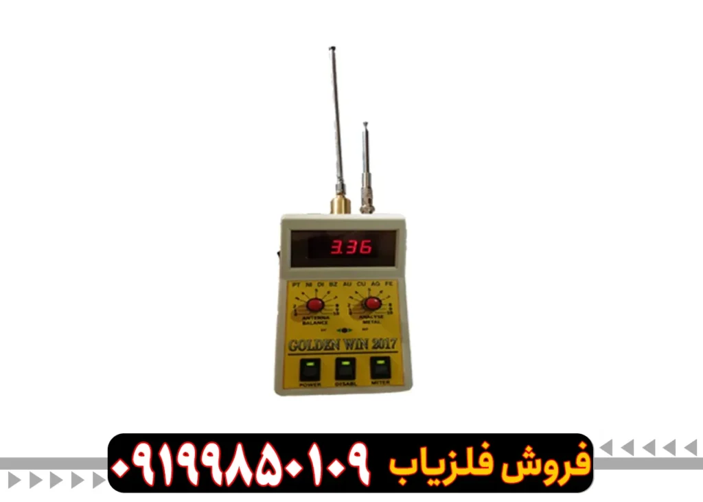 ردیاب گلدن وین