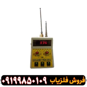 ردیاب گلدن وین