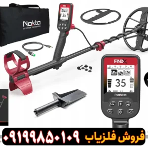 فلزیاب فایند ایکس پرو