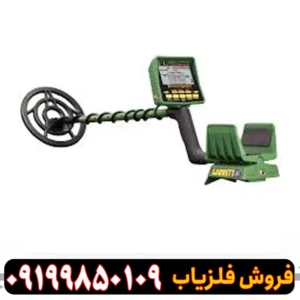 فلزیاب GARRET GTI 2500