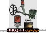 فلزیاب اکسترا پرو X terra pro