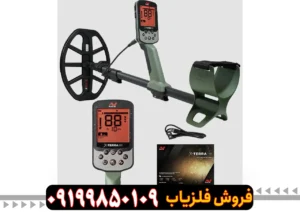 فلزیاب اکسترا پرو X terra pro