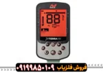 فلزیاب اکسترا پرو X terra pro
