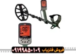 فلزیاب اکسترا پرو X terra pro