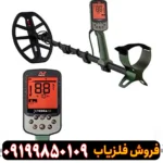 فلزیاب اکسترا پرو X terra pro