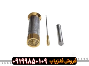 فلزیاب هاکان- Hakan