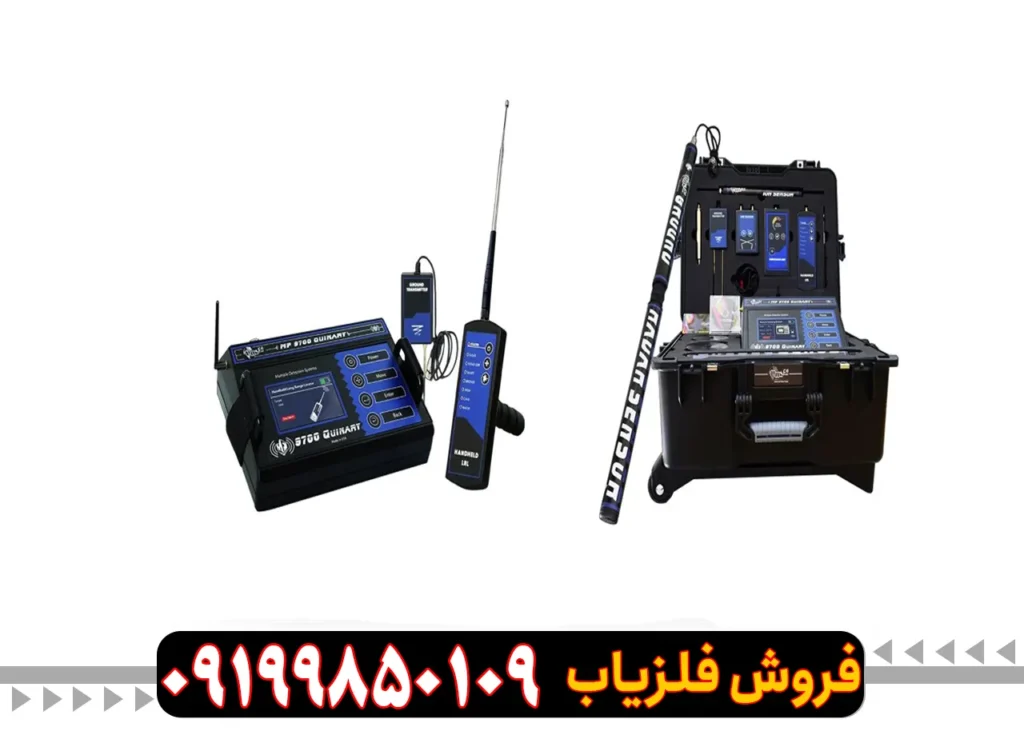 طلایاب شش کاره آمریکایی MF 9700 QUINARY