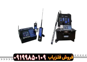 طلایاب شش کاره آمریکایی MF 9700 QUINARY