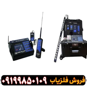 طلایاب شش کاره آمریکایی MF 9700 QUINARY