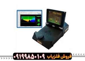 فلزیاب ای ایکس پی 6000