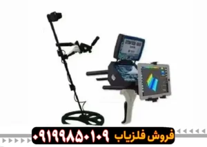 فلزیاب فالکون لند ۶۰۰۰