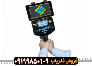 فلزیاب فالکون لند ۶۰۰۰