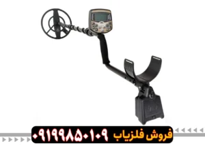 فلزیاب اکا سیگنوم Aka Signum