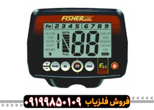 معرفی و بررسی فلزیاب فیشر F44