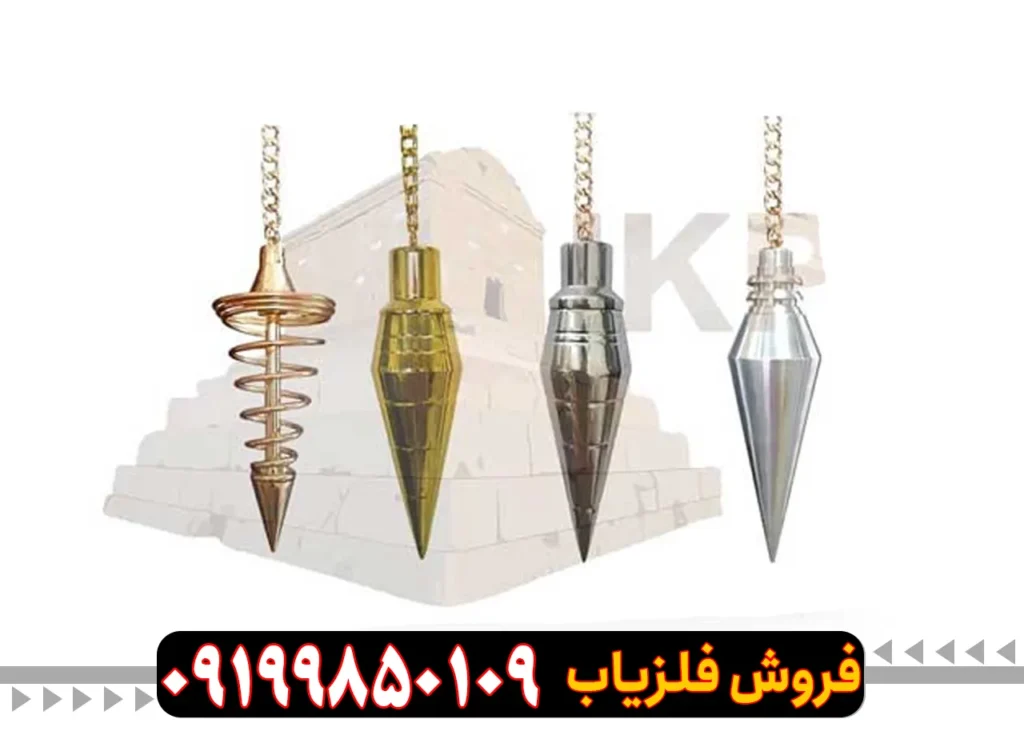 فلزیاب شاقولی