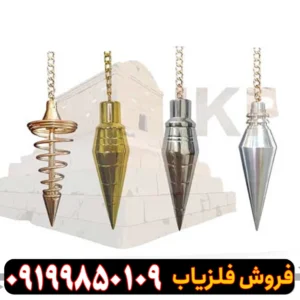 فلزیاب شاقولی