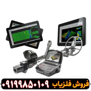 فلزیاب تصویری چیست؟