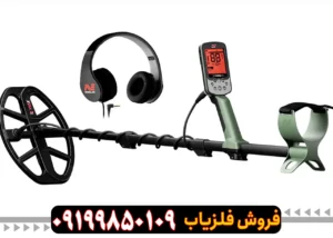 دستگاه فلزیاب اکسترا پرو