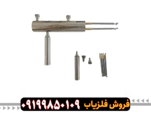 فلزیاب هاکان- Hakan
