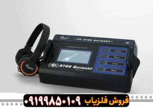 طلایاب شش کاره آمریکایی MF 9700 QUINARY