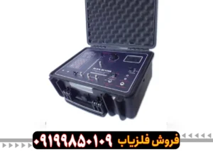 فلزیاب بلک هانتر