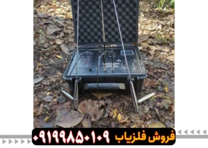 فلزیاب بلک هانتر