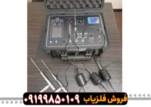 فلزیاب بلک هانتر