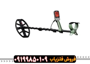 دستگاه فلزیاب اکسترا پرو