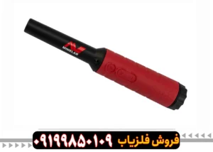 پین پوینتر پروفایند ۴۰ ماینلب PRO-DIND 40