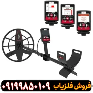 فلزیاب کلایزر مکس