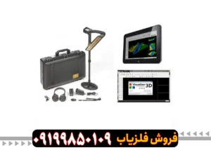 دستگاه فلزیاب اوکاام اوولوشن آلمان