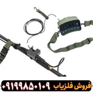 فلزیاب وی ام ایکس 10