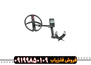 فلزیاب دئوس 2 ایکس پی