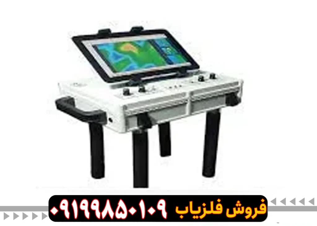 دستگاه گنج یاب سرچر