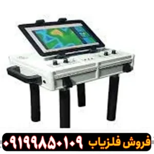 دستگاه گنج یاب سرچر