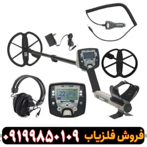 فلزیاب سافاری