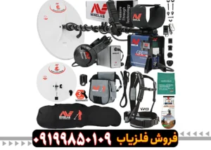 فلزیاب جی پی ایکس 5000